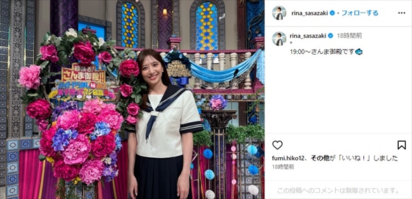 「KAT-TUN」の中丸雄一と結婚した元日テレの笹崎里菜