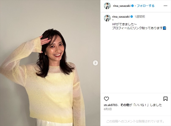 「KAT-TUN」の中丸雄一と結婚した元日テレの笹崎里菜