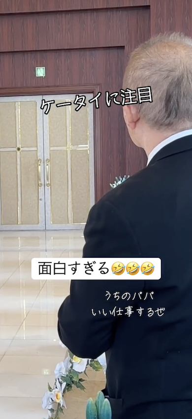 新婦入場待ち