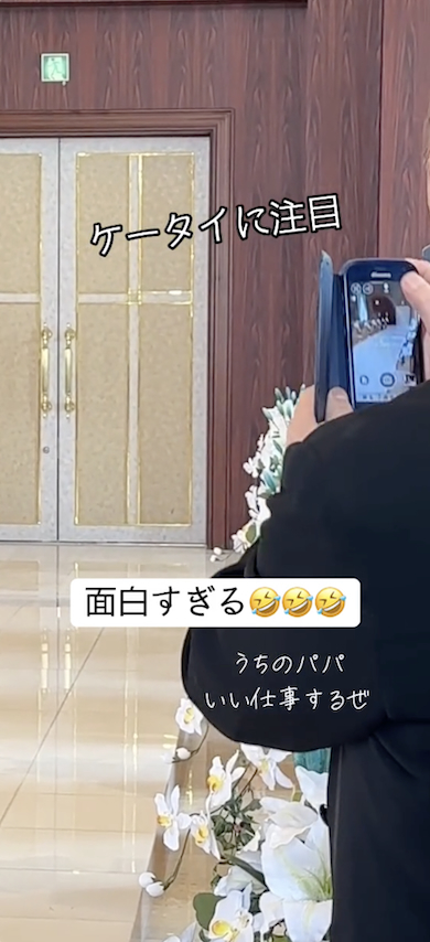スマホをかまえる