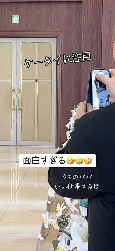 スマホをタップ