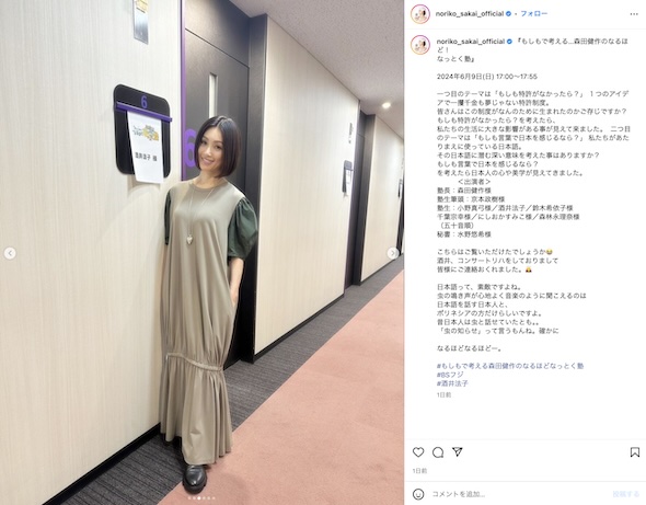 酒井法子Instagram