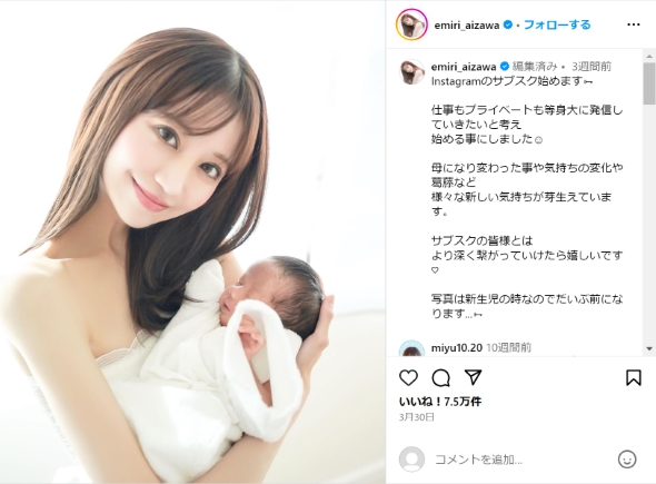 愛沢さんと娘の写真