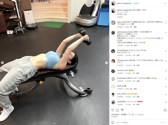 雛形あきこInstagram