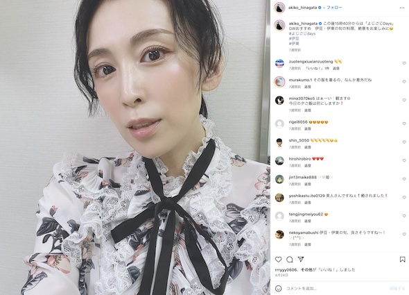 雛形あきこInstagram