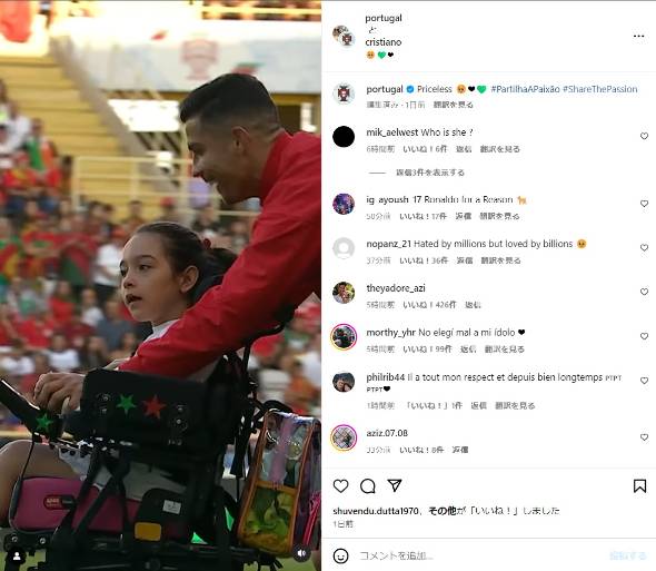 クリスティアーノ・ロナウドが車椅子の女の子をエスコート