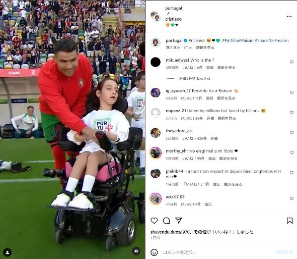 クリスティアーノ・ロナウドが車椅子の女の子をエスコート