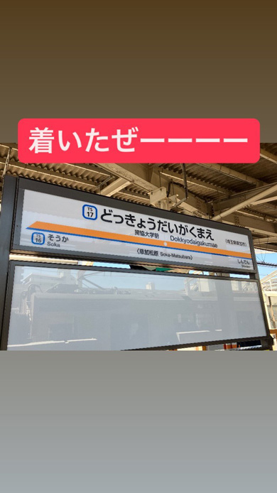 京葉線 ディズニー 行くと見せかけて 獨協大学 Instagram インスタ ストーリーズ