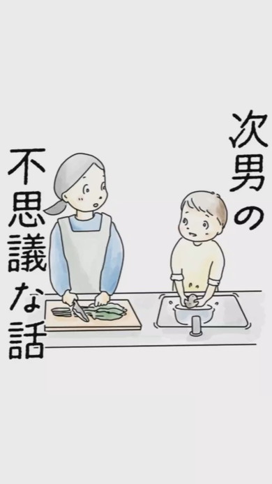 「なぜママのおなかに長くいたか」を話す6歳息子とママのイラスト