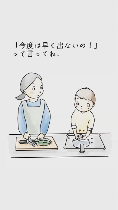 「なぜママのおなかに長くいたか」を話す6歳息子とママのイラスト