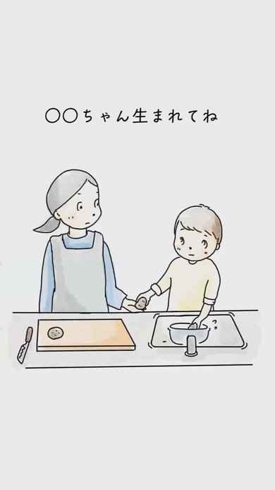 「なぜママのおなかに長くいたか」を話す6歳息子とママのイラスト