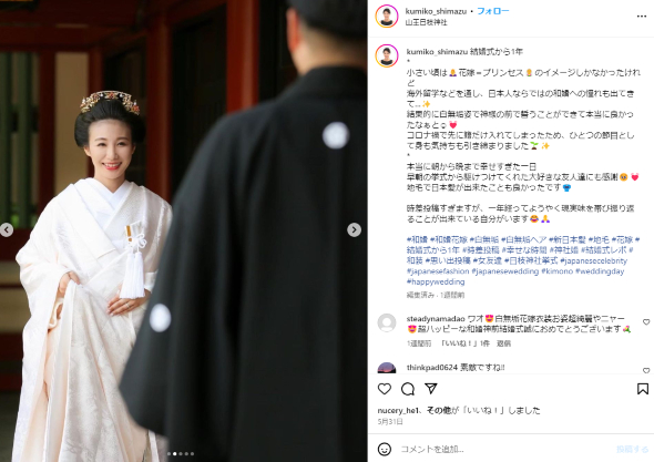 TBSスパークル所属アナウンサーの島津久美子と夫