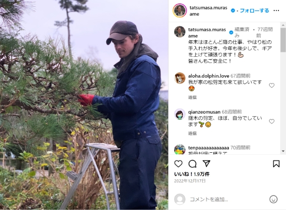 庭で作業をする村雨辰剛さん