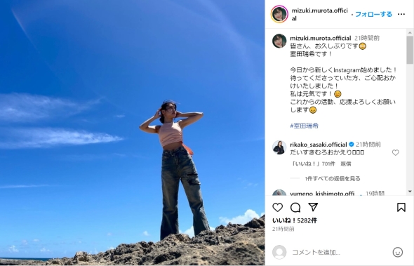 室田瑞希さん