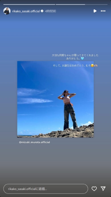 復活を喜ぶ佐々木さん