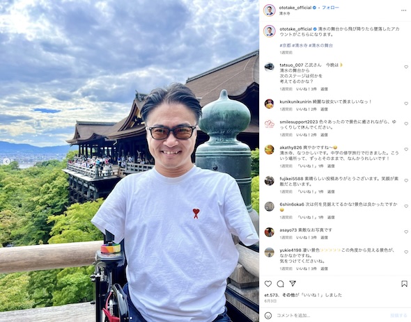 乙武洋匡Instagram