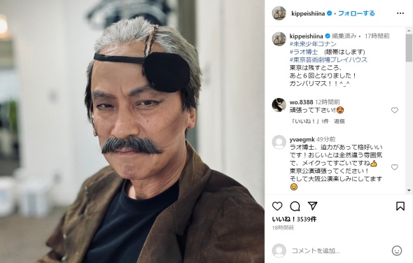 ラオ博士を演じる椎名さん