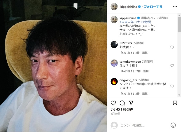 髪をきった椎名さん