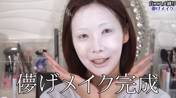 白コスメ縛りの儚げメイク