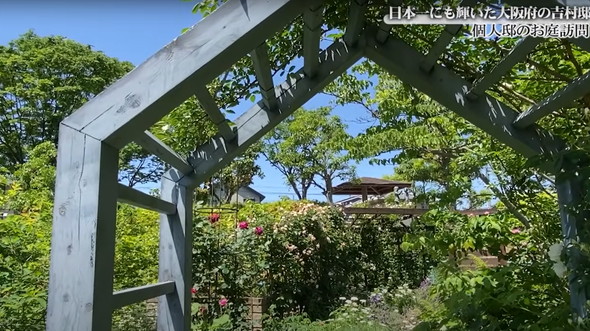 園芸コンテストで日本一に輝いた庭