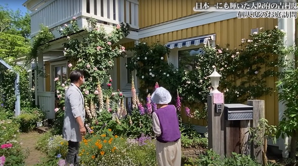 園芸コンテストで日本一に輝いた庭