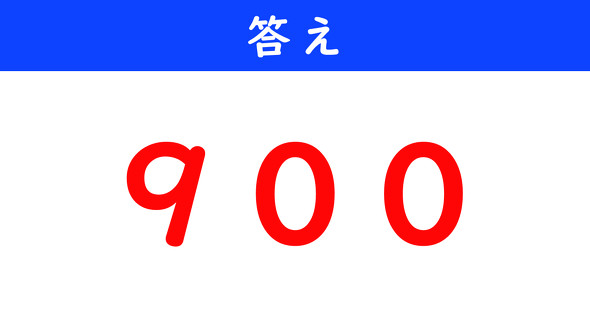 ねとらぼ　今日の計算