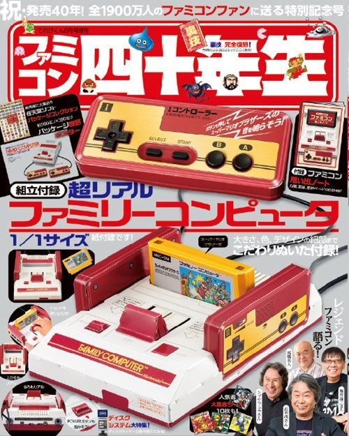ファミリーコンピュータ - ファミコンソフト ファミコン年表 | ファミリーコンピュータ | 任天堂