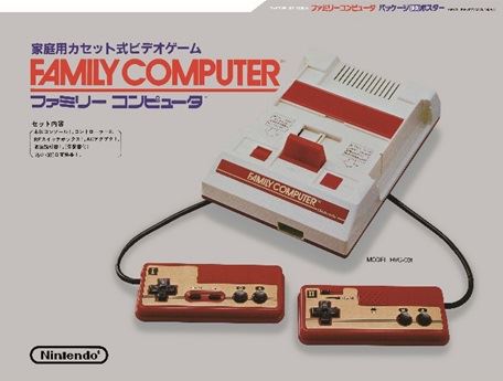 ファッション通販 安い リアルなファミコンのペーパークラフトが付録！ 『ファミコン四 Nintendo Switch