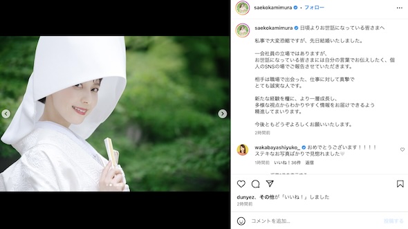 上村彩子Instagram