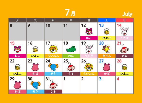 たべっ子どうぶつランド