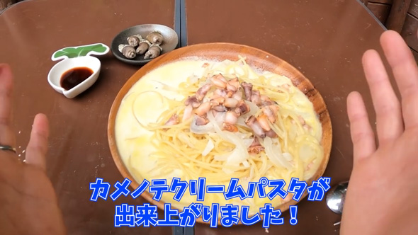 カメノテ 爆弾岩 見た目 甲殻類 茹でる 食べる 料理 カニ クリームパスタ