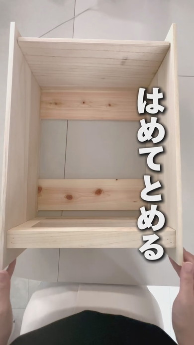 下から取り出せるタオルホルダーDIYの解説