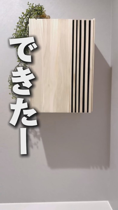 下から取り出せるタオルホルダーDIYの解説