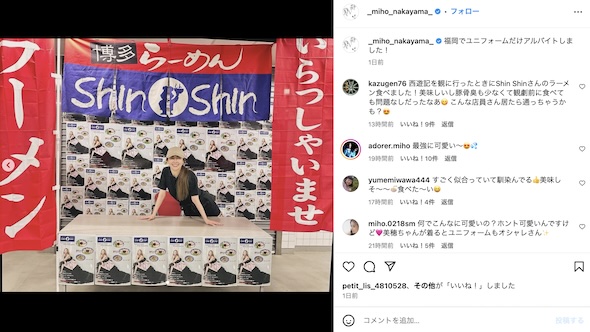 中山美穂Instagram