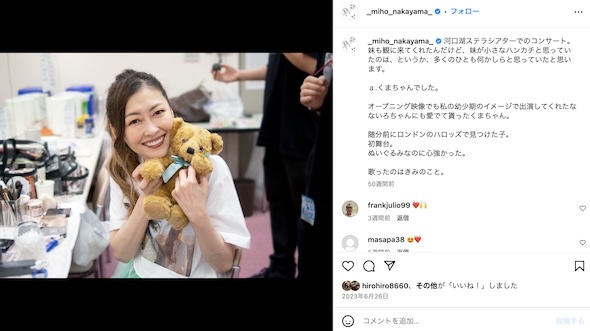 中山美穂Instagram