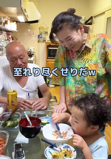 孫に至れり尽くせり