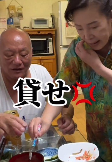 じいじとばあばにミニバトルが勃発