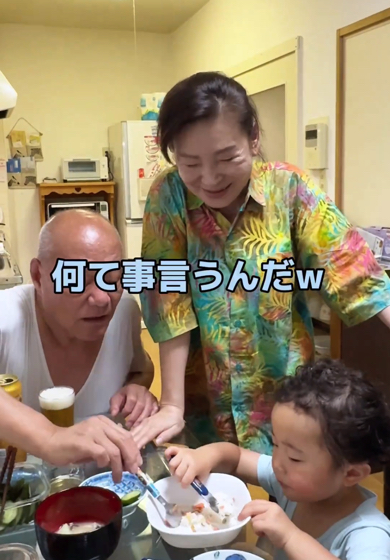 ばあばにツッコむパパ