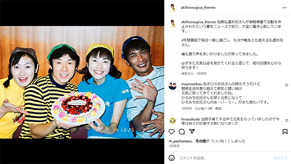 杉田あきひろ