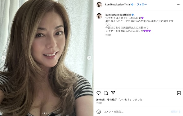 武田久美子Instagram