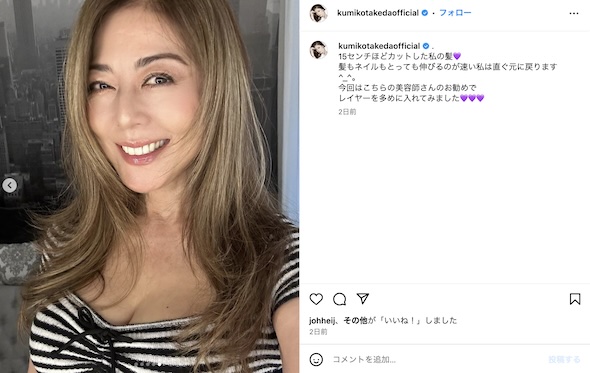武田久美子Instagram