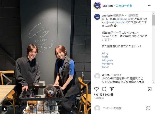 宇野さんと本田さんの2ショット