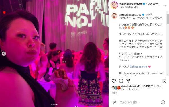 パリス・ヒルトンのパーティーに出席する渡辺直美