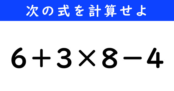 ねとらぼ　今日の計算