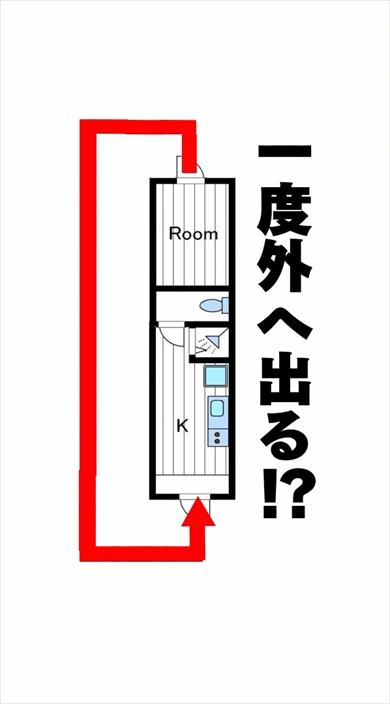 ドアが2つある珍物件