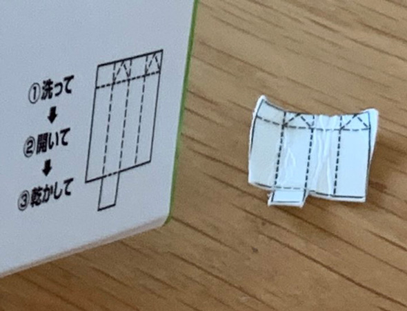 5歳の娘 小さい牛乳パック 作ろうと試みる 展開図 開き方 イラスト 着眼点