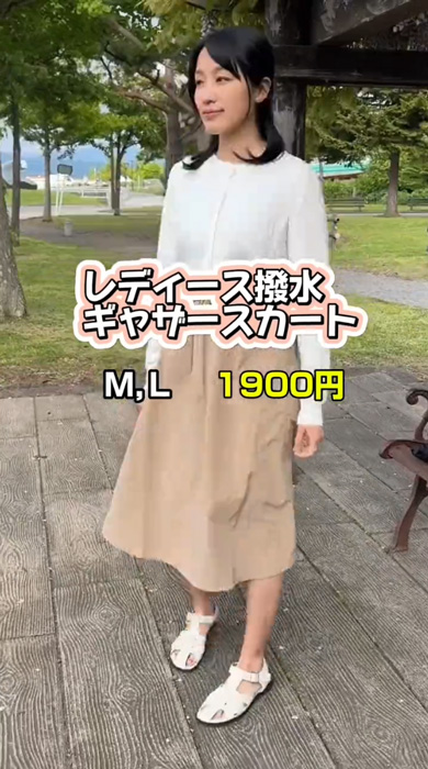 ワークマン 女子 高撥水 ボトムス スカート パンツ