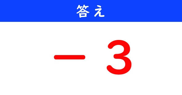 ねとらぼ　今日の計算