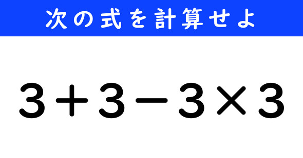 ねとらぼ　今日の計算