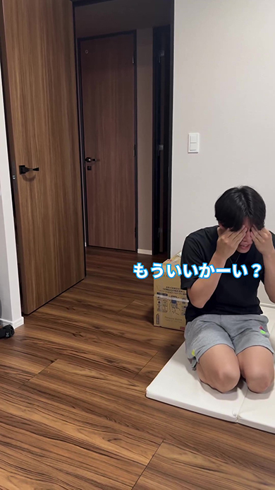 もういいかい